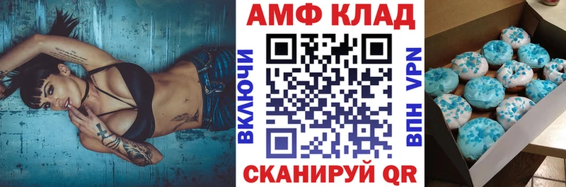 АМФЕТАМИН Розовый  Купить закладки  Ленинградская 