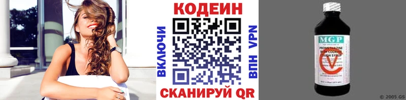 Кодеин Purple Drank  Купить  Ленинградская 