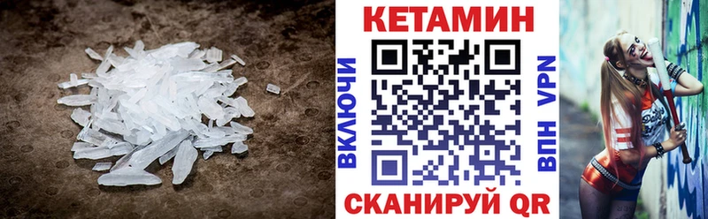 КЕТАМИН ketamine  Купить  Ленинградская 