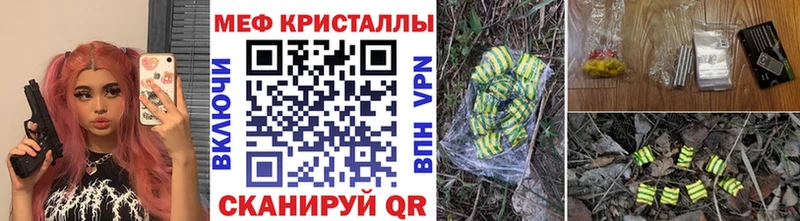 Мефедрон VHQ Купить закладки Ленинградская