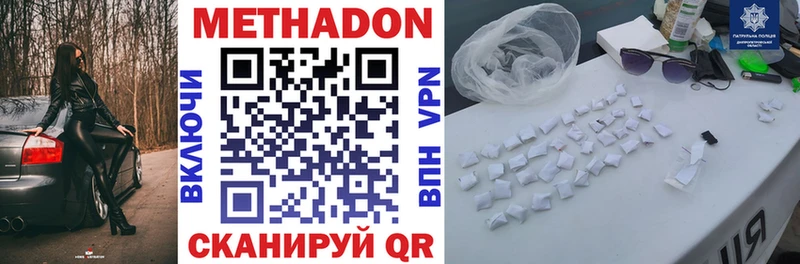 МЕТАДОН methadone  Купить где  Ленинградская 